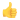 thumb-up